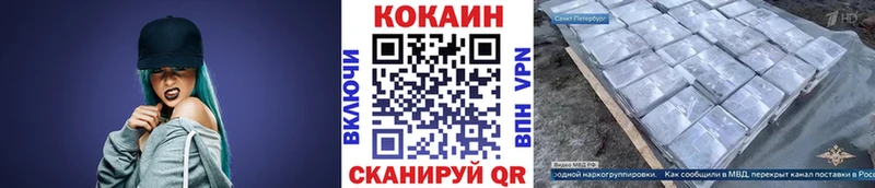 КОКАИН Columbia  Купить закладки  Владивосток 