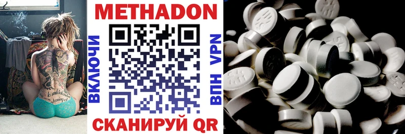 Купить закладки  Владивосток  МЕТАДОН methadone 