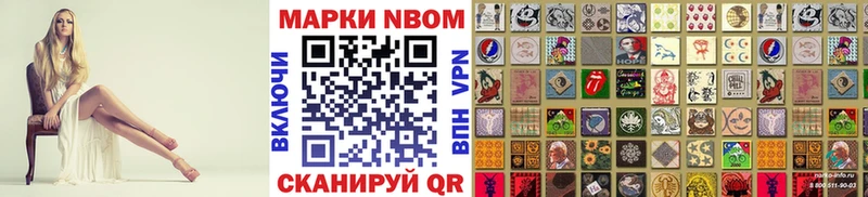 Марки N-bome 1500мкг  Купить где  Владивосток 